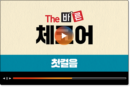 THE 바른 체코어