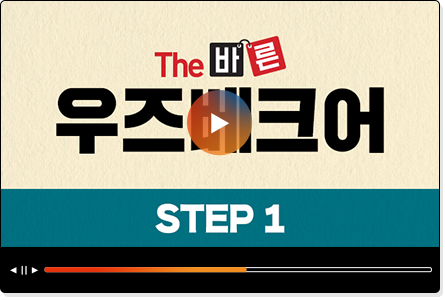 THE 바른 우즈베크어