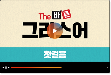 THE 바른 그리스어