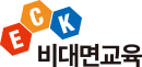 ECK 비대면 교육
