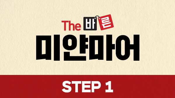 The 바른 미얀마어 Step1 (노출 중단)
